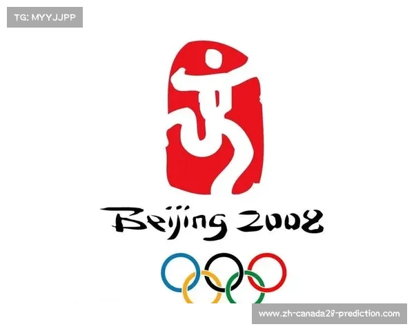 2008年北京奥运会会徽设计与文化象征意义探讨 2008年北京奥运会会徽设计与文化象征意义探讨
