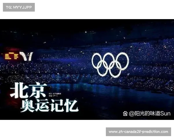 2008年北京奥运会开幕式:融合传统与现代的视觉盛宴与文化传承 2008年北京奥运会开幕式:融合传统与现代的视觉盛宴与文化传承
